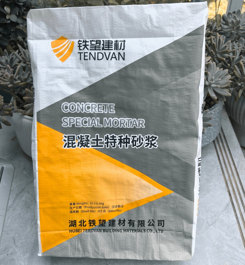 西峰高延性混凝土