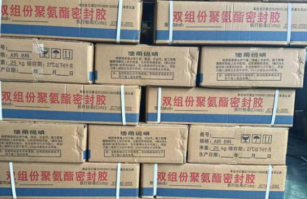 西峰聚硫密封胶